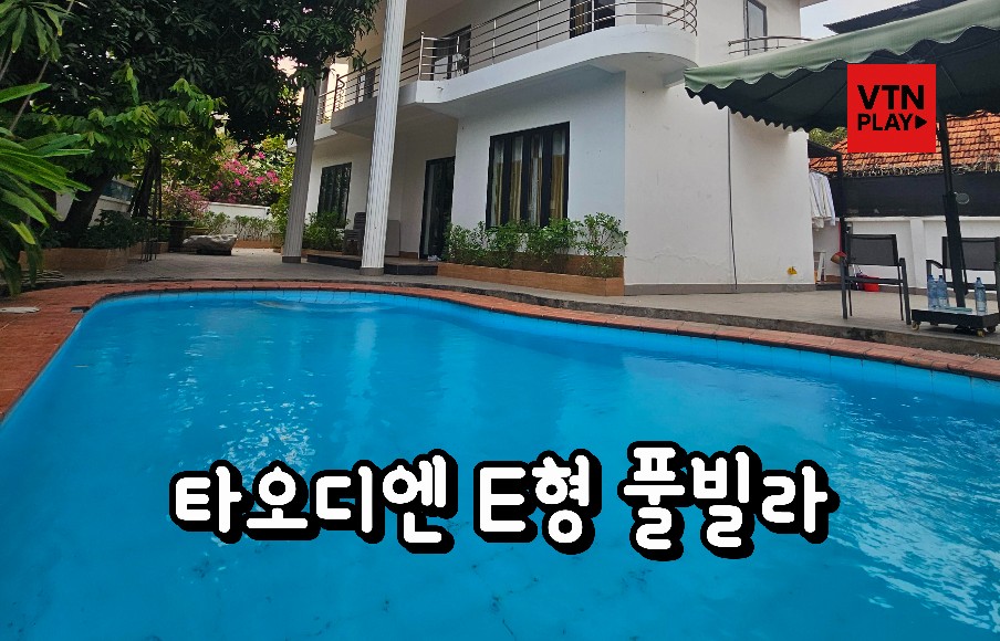 호치민 풀빌라