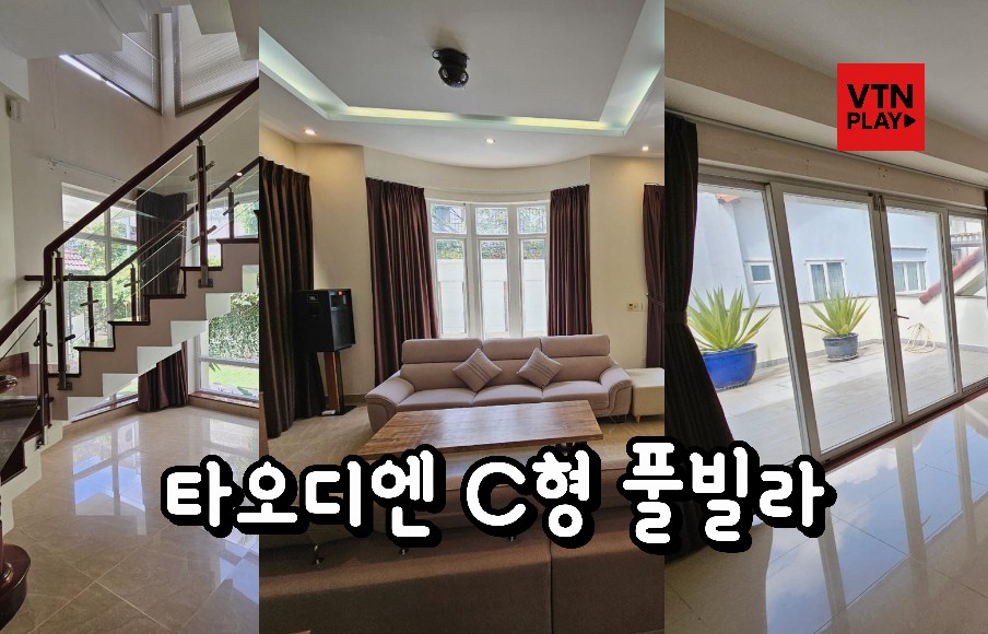 호치민 풀빌라