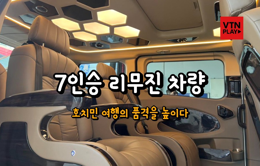 호치민 렌트
