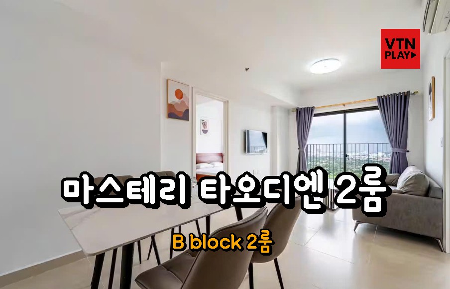 호치민 숙소
