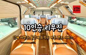 호치민 렌트