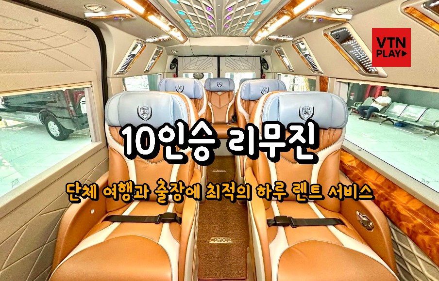 호치민 렌트