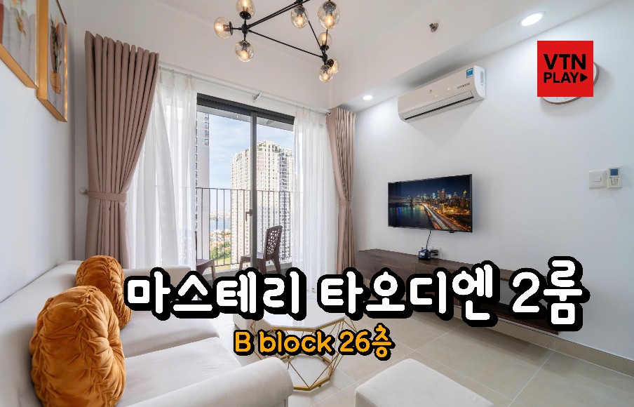호치민 숙소