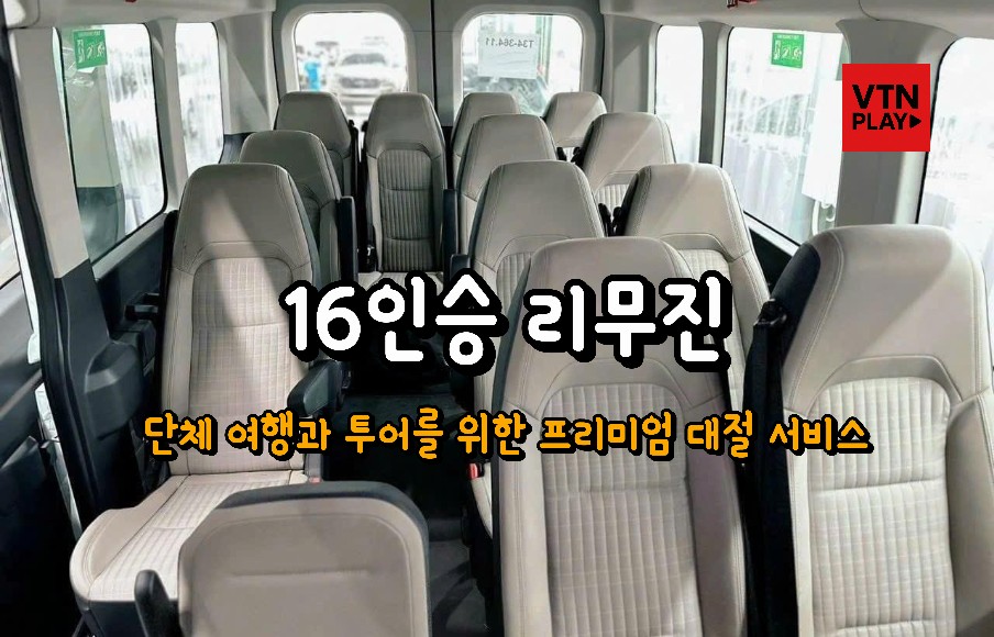 호치민 렌트