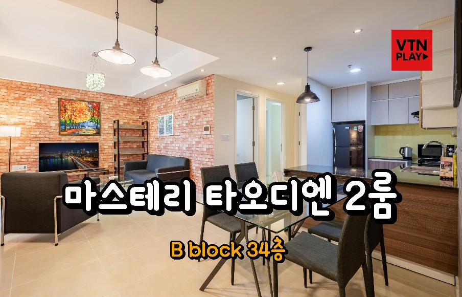 호치민 숙소