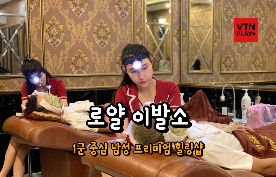 호치민 이발소