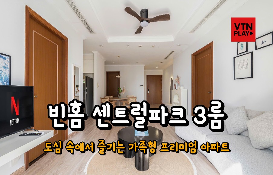 호치민 숙소