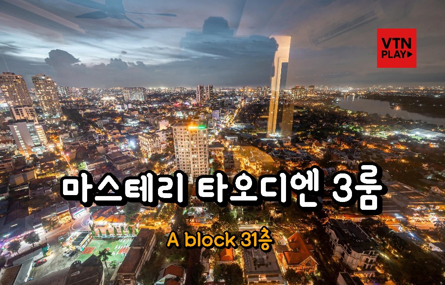 호치민 숙소