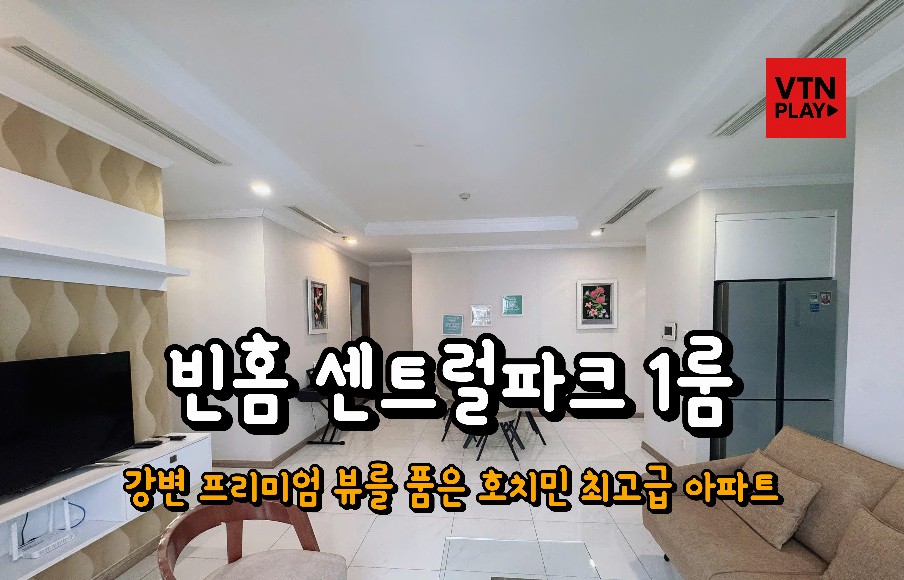 호치민 숙소
