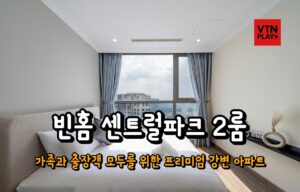 호치민 숙소