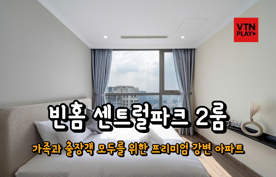 호치민 숙소