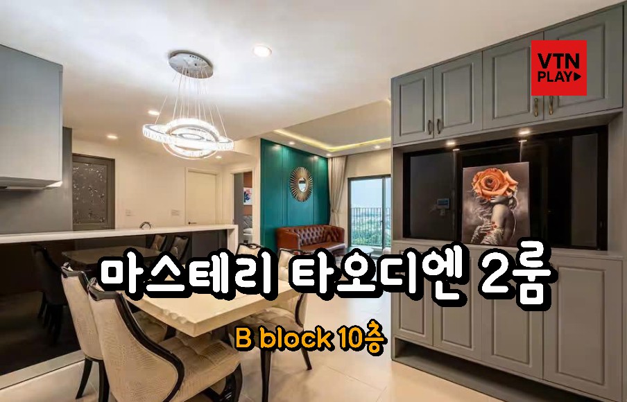 혹치민 숙소