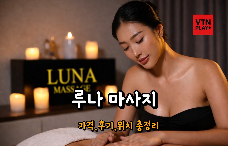 호치민 불건마